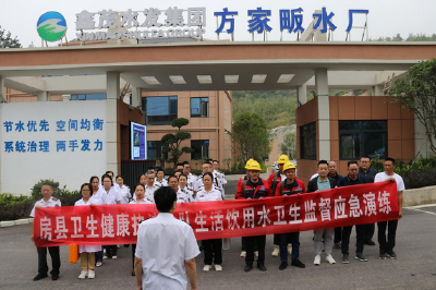 房县卫生健康执法大队和恒源水电联合开展生活饮用水卫生监督应急演练