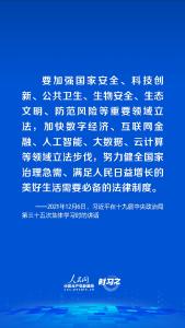 时习之 习近平论述网络安全：网络空间不是“法外之地”