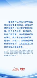时习之 开局之年，习近平反复强调牢牢把握这个“首要任务”