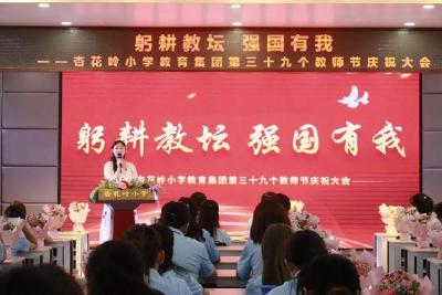 躬耕教坛 强国有我——习近平总书记致信全国优秀教师代表令广大教师和教育工作者倍感温暖、信心满怀