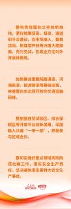 时习之 黑龙江要构筑向北开放新高地 习近平指明发展方向
