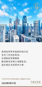 习言道｜既扩大开放之门，又将改革之路走稳