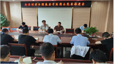 房县中医院：争创全国基层中医药示范县  为文明城市建设添内涵