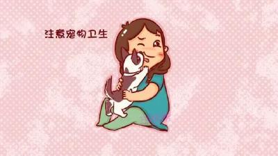 开始备孕，该和宠物告别吗？