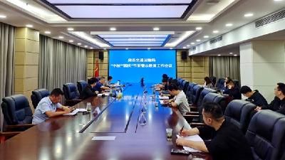 房县交通运输局召开2023年“中秋”“国庆” 节前警示教育工作会