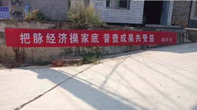 门古寺镇多措并抓推进“五经普”高质高效