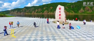 看！这是北极村的四季