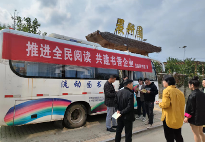 房县图书馆：流动图书进企业 “五亮五共”助发展