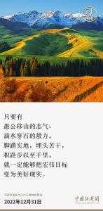 习言道｜大道至简，实干为要