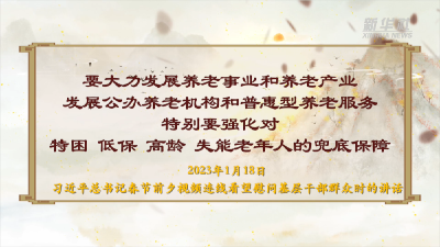 看图学习丨支持和鼓励残疾人自强不息 努力创造无愧于时代的精彩人生