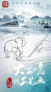 从“大写意”到“工笔画”｜哈萨克斯坦“出海”