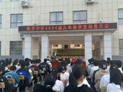 姚坪中学：举办秋季运动会