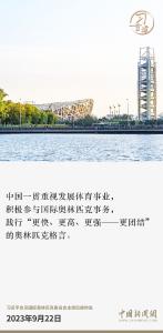 【潮涌东方】习言道｜让体育为社会提供强大正能量