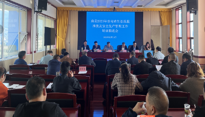 房县开展水电站生态流量泄放及​安全生产业务培训