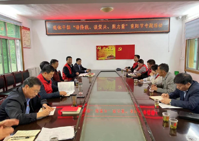 房县农经中心：组织退休干部开展“话传统、谈复兴、聚力量”重阳节专题活动