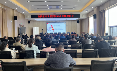 房县消防：“国际减灾日”白衣天使齐学“防火术”