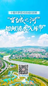 深读•探路小流域综合治理丨“穿城之河”，如何清水入库