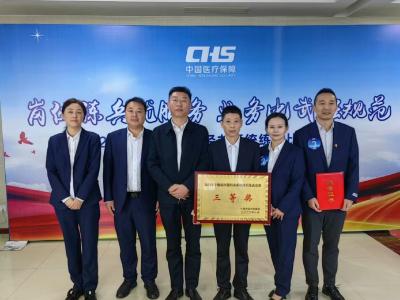 房县医疗保障局：荣获全市医疗保障系统练兵比武竞赛“三等奖”