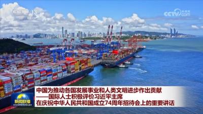 时政微周刊丨总书记的一周（9月25日—10月1日）