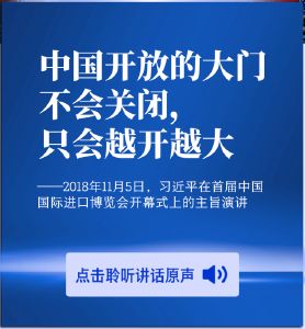 原声海报丨唱响新时代开放强音