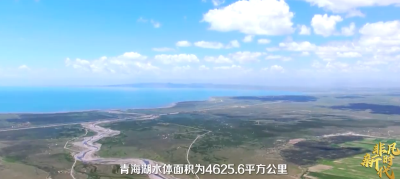 【非凡新时代】美丽中国