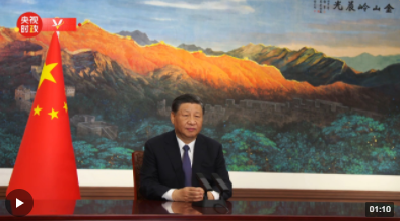 独家视频丨习近平：共同推动构建网络空间命运共同体迈向新阶段
