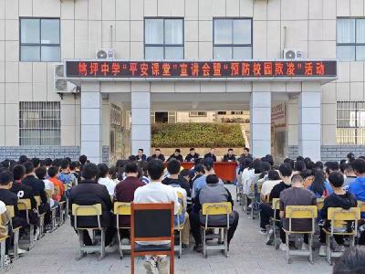 姚坪中学：组织开展预防校园欺凌普法讲座