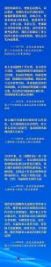 推动亚太合作，习近平主席这样说