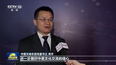 时政Vlog丨我在旧金山街头听到了《歌唱祖国》