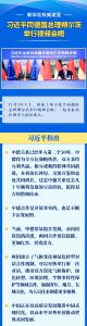 新华社权威速览 | 习近平同德国总理朔尔茨举行视频会晤