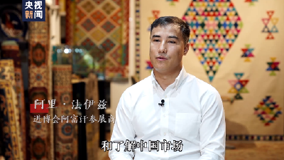 进博之约丨共“进”向未来 “博”出新精彩