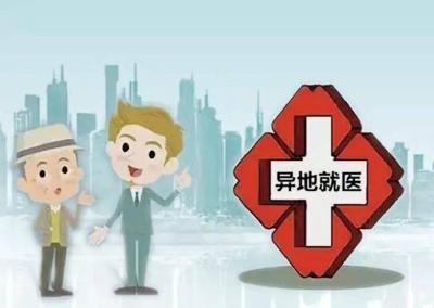 房县持续推进异地就医结算  提升群众就医便捷度