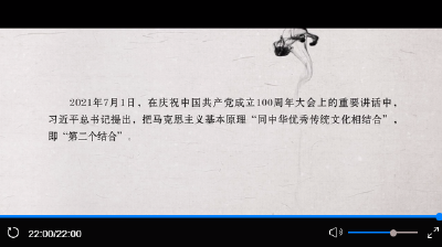 纪录片《大道之源：改变中国的“第二个结合”》第一集《文化根魂》