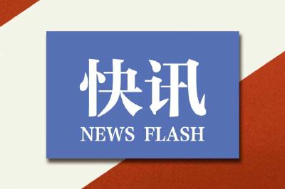 习近平将赴美国举行中美元首会晤 同时出席亚太经合组织第三十次领导人非正式会议
