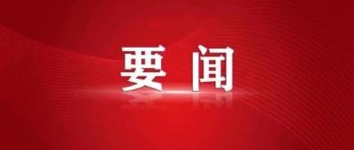 《求是》杂志发表习近平总书记重要文章《推进生态文明建设需要处理好几个重大关系》