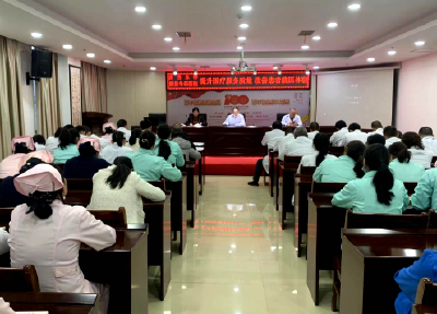 房县永祥康复专科医院召开“提升医疗服务质量，改善患者就医体验”主题活动专题动员部署会