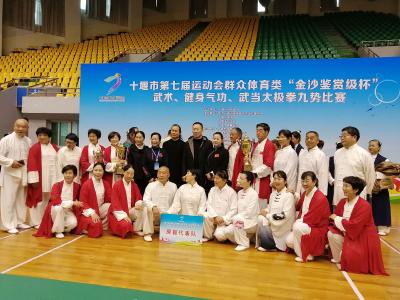 老年组职工组双夺冠  房县武当太极协会人梦圆十堰市七运会