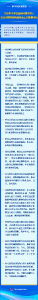 新华社权威速览丨习近平主席在金砖国家领导人巴以问题特别视频峰会上的重要讲话