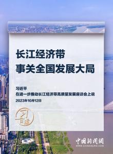 学习语｜中国坚定不移维护产业链供应链的公共产品属性