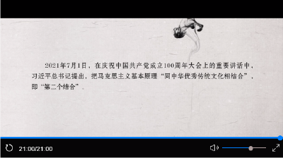 纪录片《大道之源：改变中国的“第二个结合”》第二集《治理智慧》