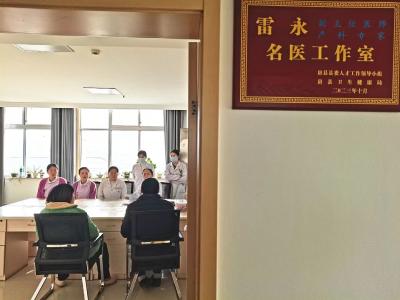 喜讯！房县保健院产科雷永团队入选“房县名医工作室”