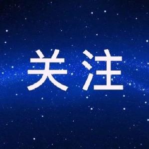传承弘扬“四下基层”优良作风