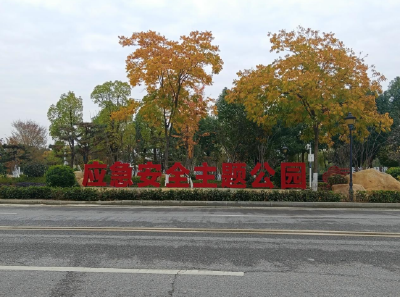 逛公园，涨知识！房县首个应急安全文化长廊和主题公园焕新迎客