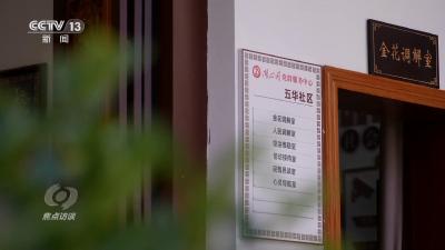 学而时习之｜加强宪法实施和监督