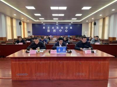 房县召开防一氧化碳中毒暨冬季取暖防火安全工作调度会