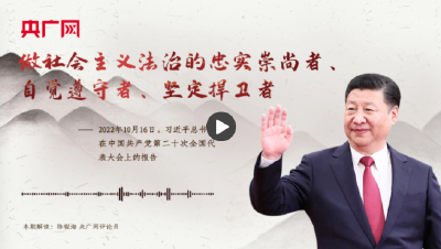 【每日一习话】做社会主义法治的忠实崇尚者、自觉遵守者、坚定捍卫者