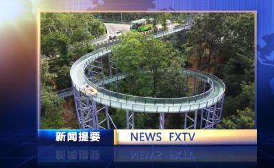 房县新闻20240110