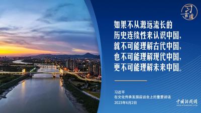 学习时节｜“中法携手合作，必将再创辉煌”