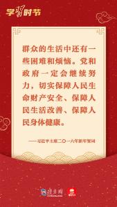学习时节丨“归根到底就是让老百姓过上更好的日子”