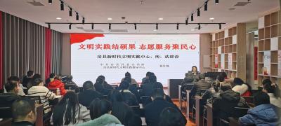 房县召开新时代文明实践中心（所、站）讲解员业务培训会
